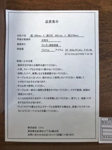 MonochroTomato☆ニトリ　ダイニングテーブル＆チェア2脚