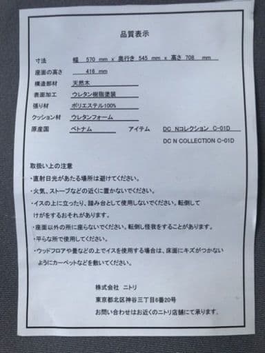 MonochroTomato☆ニトリ　ダイニングテーブル＆チェア2脚