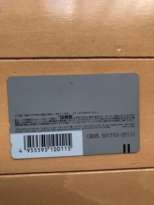 サイバーフォーミュラー☆使用済テレホンカード