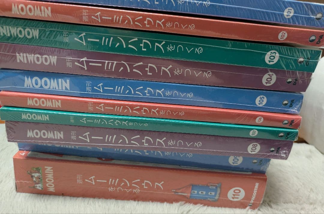 ムーミンハウスをつくる（101〜110号）（バラ売り不可）