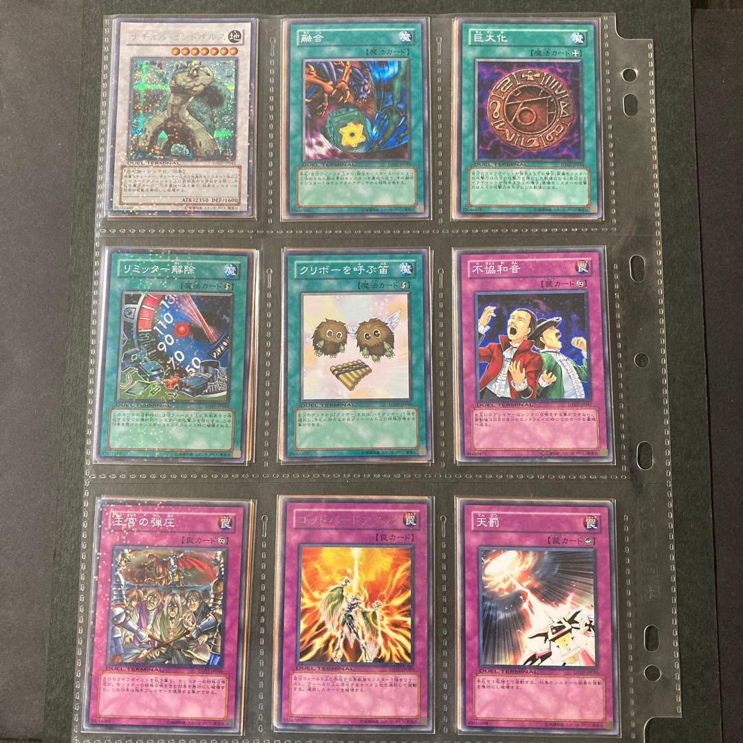 遊戯王5D’Sデュエルターミナル　Vol.7 ジェネクスの進撃　フルコンプセット