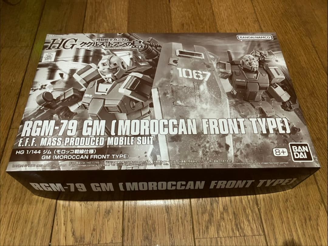 プレミアムバンダイ HG ガンプラサービスセット