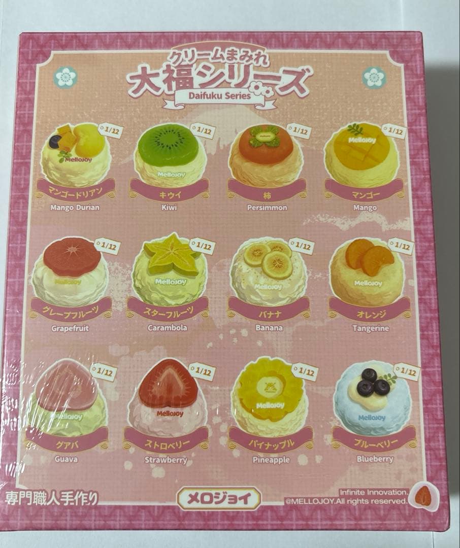 mellojoy メロジョイ 大福シリーズ バター 未開封
