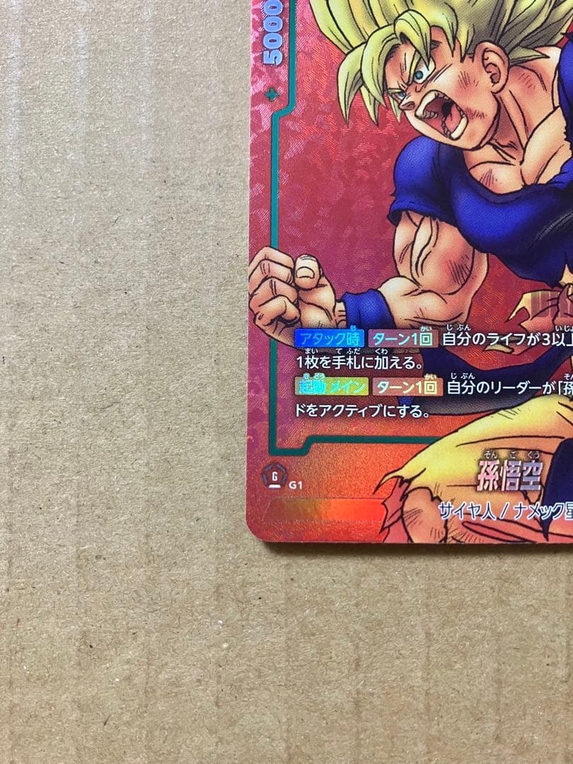 フュージョンワールド 孫悟空 リミテッドパック パラレルプロモ FP-034