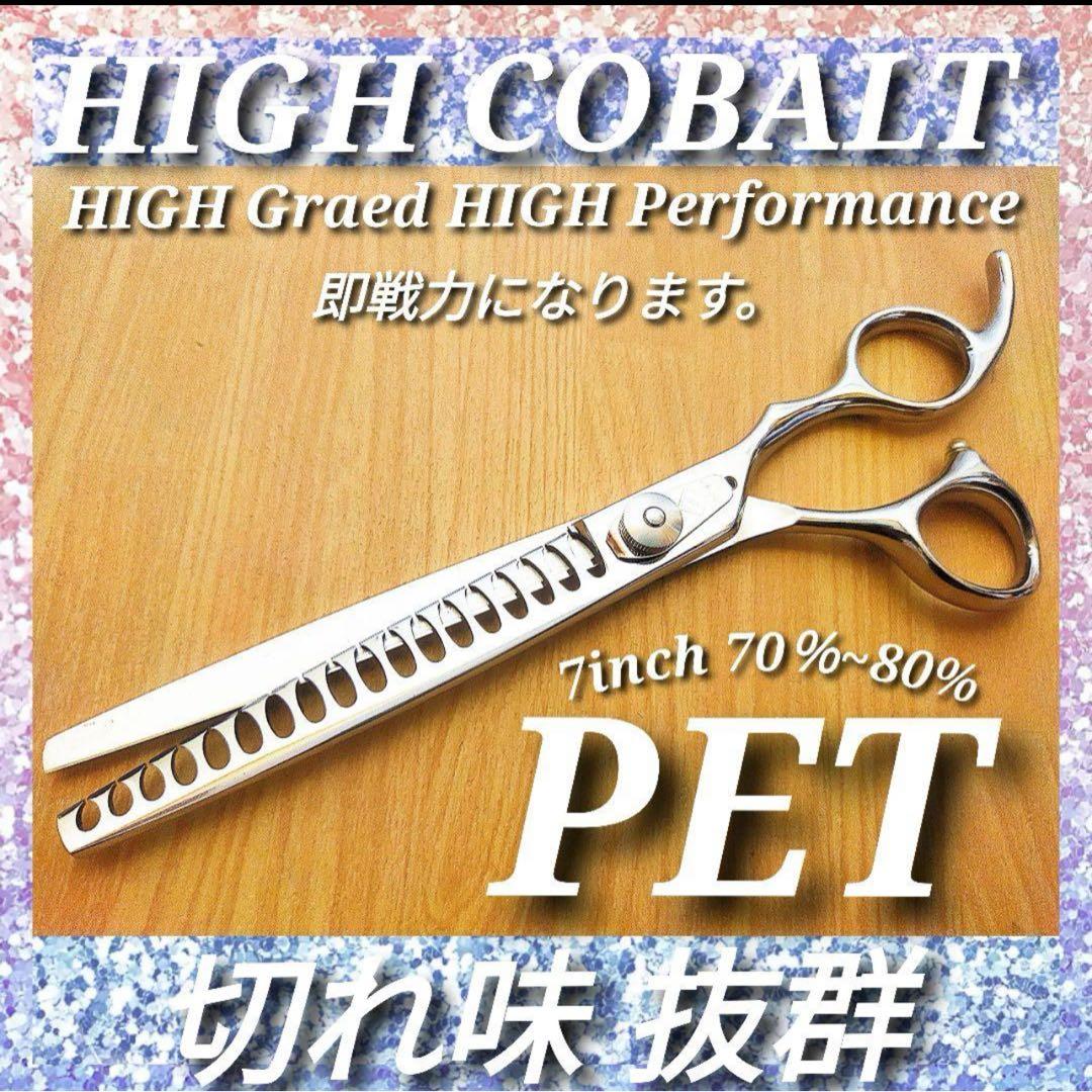 切れ味抜群セニングシザーブレンディングシザートリマーペットブレンダートリミング セニングシザー切れ味抜群ブレンダー理美容師ブレンディングトリミング