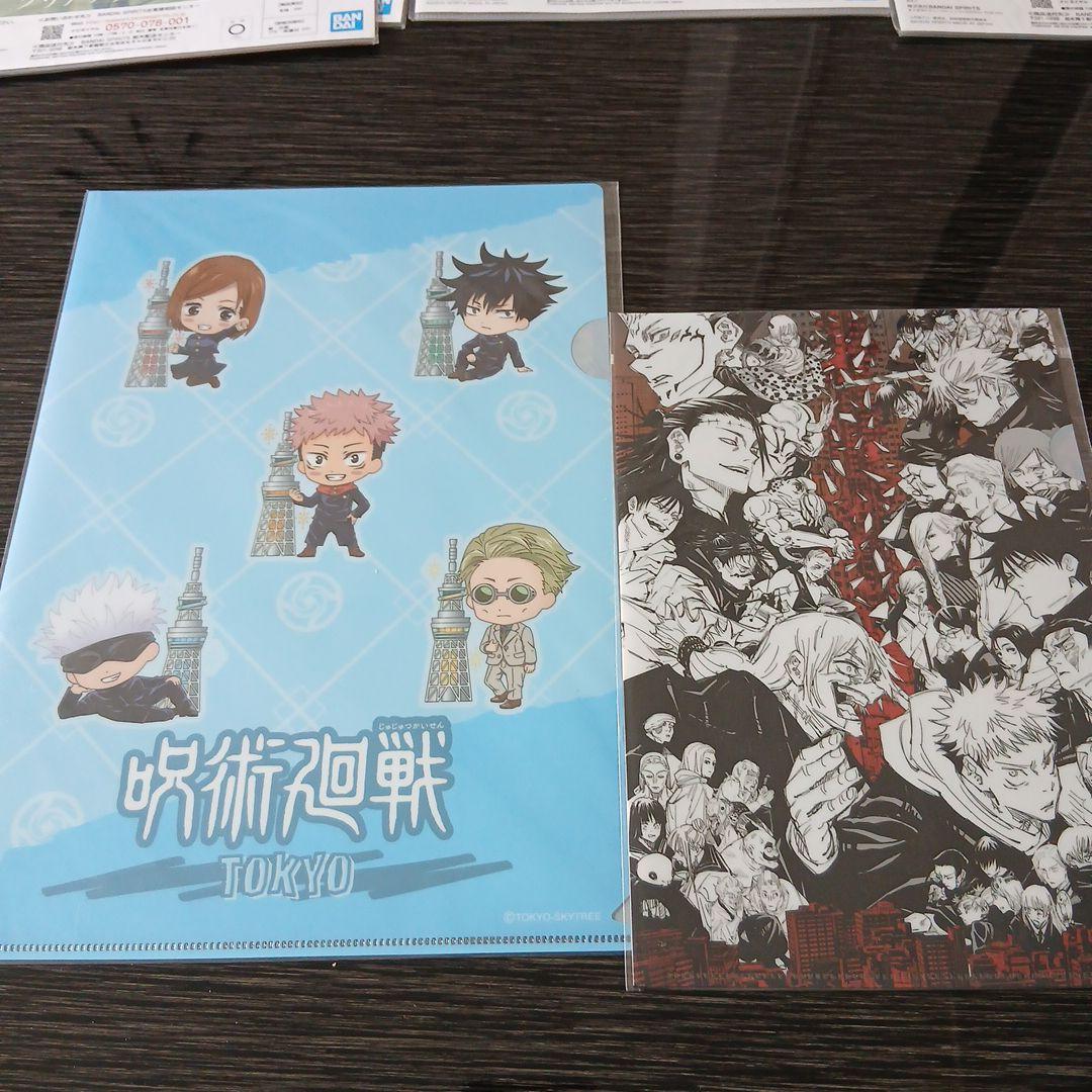 呪術廻戦 クリアファイル まとめ売り - メルカリ