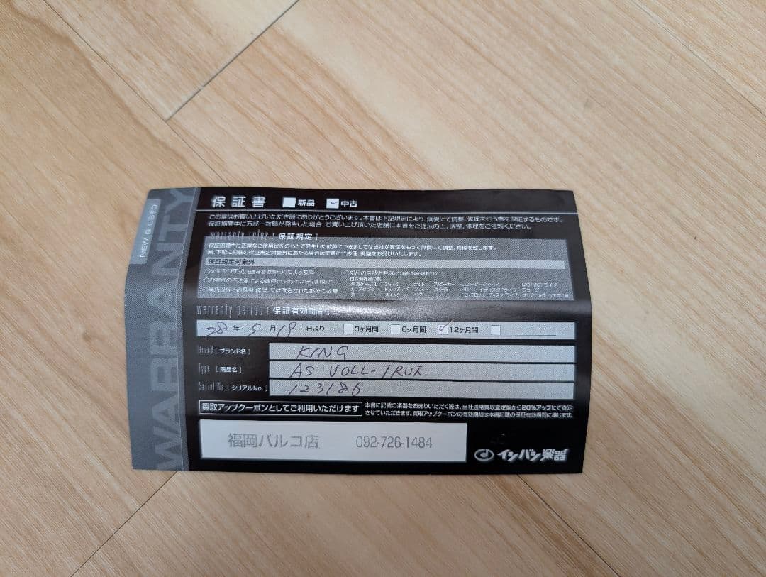 1930年製 King Voll-True 銀メッキモデル