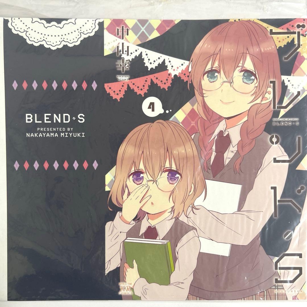 ブレンド・S 4巻ゲーマーズ特典 ブックカバー - メルカリ
