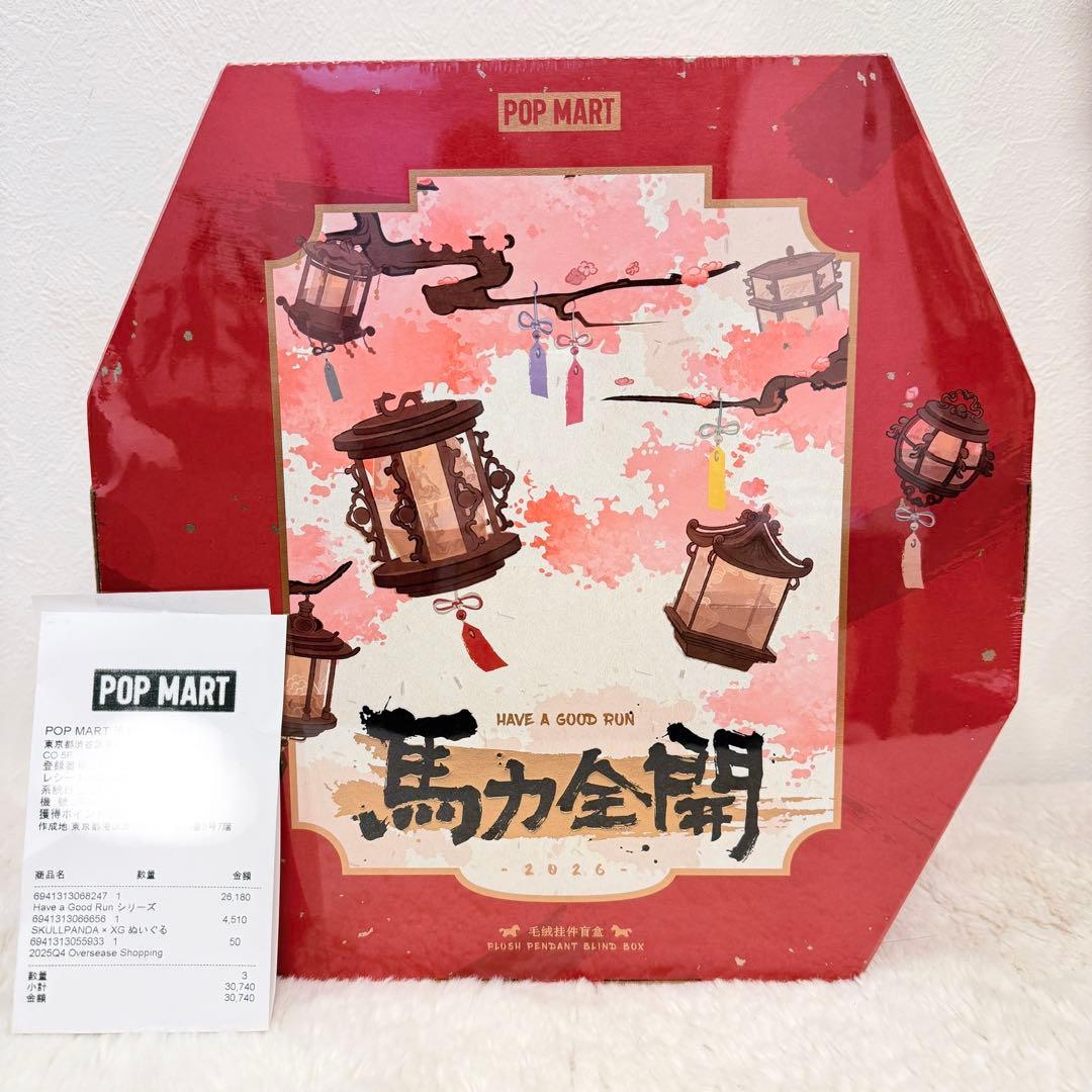 POPMART Have a Good Run ぬいぐるみ アソート　未開封