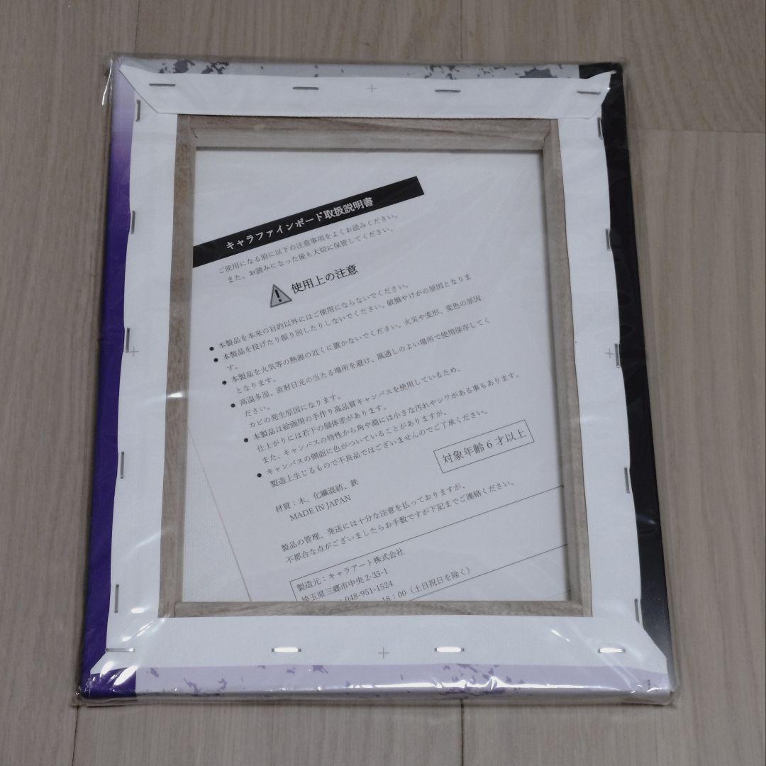 キャラファインボード