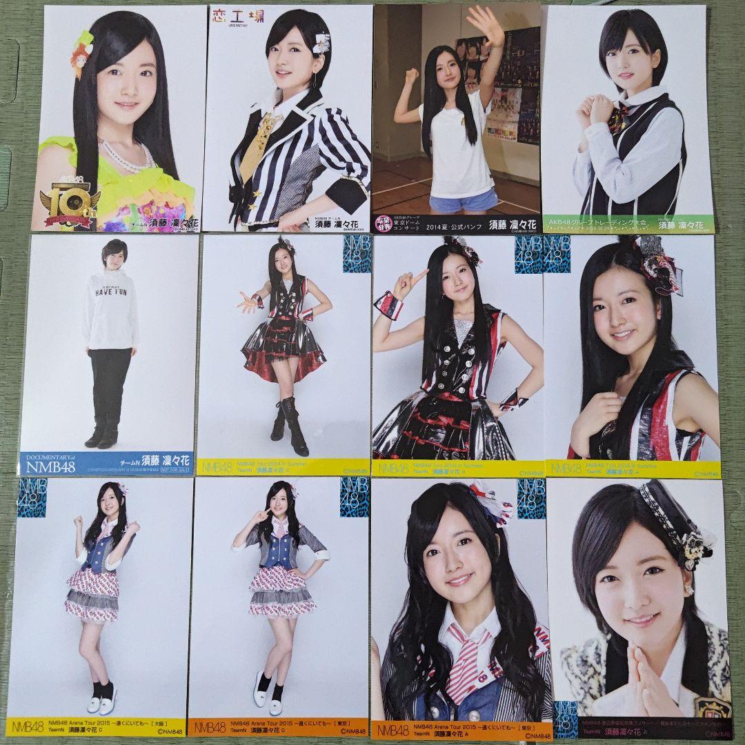 貫地谷商店 プロフィ必読 即購入不可　　須藤凜々花セット