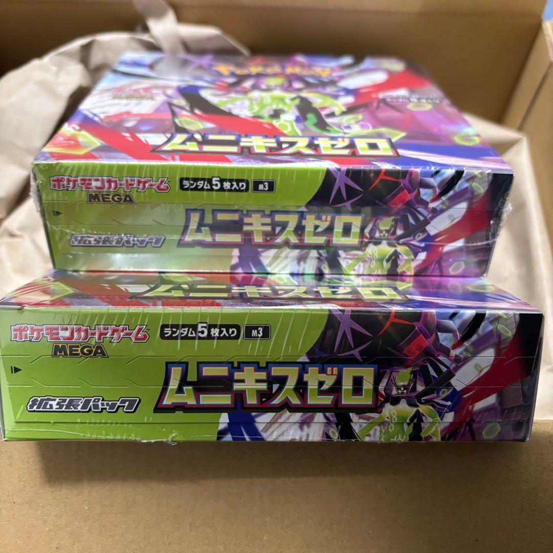 ムニキスゼロ 2個　シュリンクあり