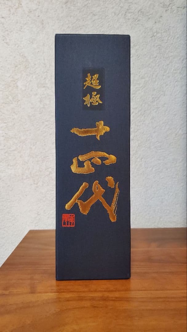 空瓶】十四代 中取り超極 純米大吟醸720ml 2024