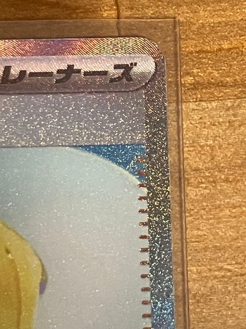 【美品】リーリエの決心 SAR 091/063 ポケモンカード