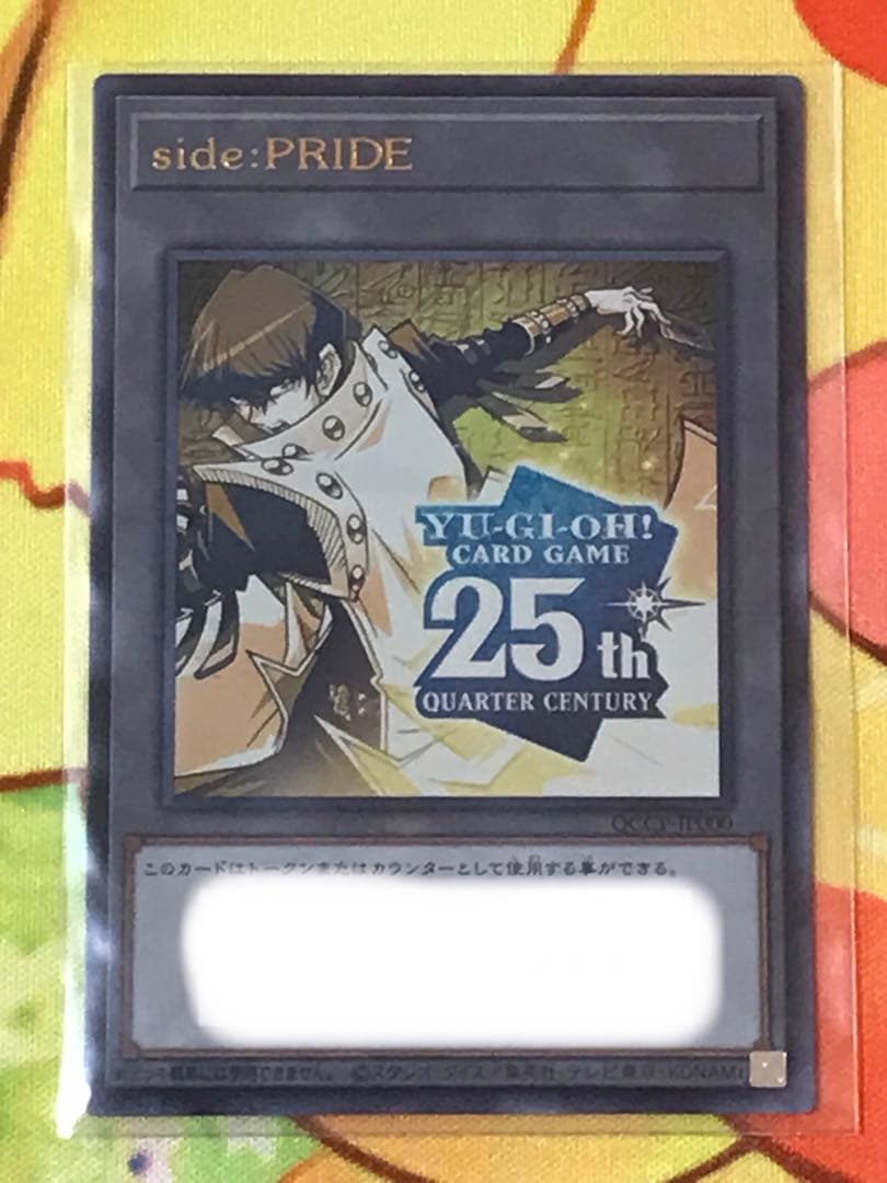 【遊戯王】side:PRIDEスペシャルカードセット青眼の白龍&真紅眼の黒竜