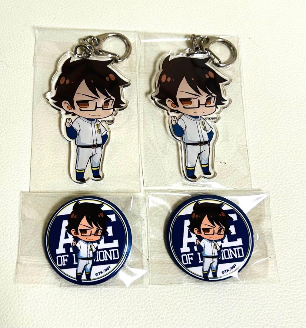 ダイヤのA オールスターゲーム アクリルキーホルダー 缶バッジ 御幸 一