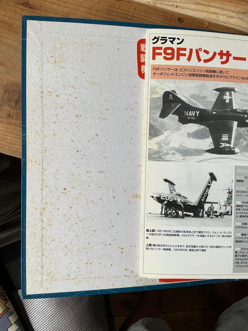 デルプラド33機　説明書　美品と思いますが説明書汚れあり、引き渡し限定となります