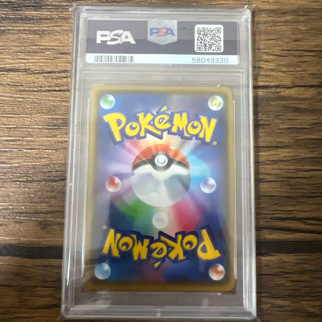 2020 シャイニースターV リザードンVMAX PSA 10