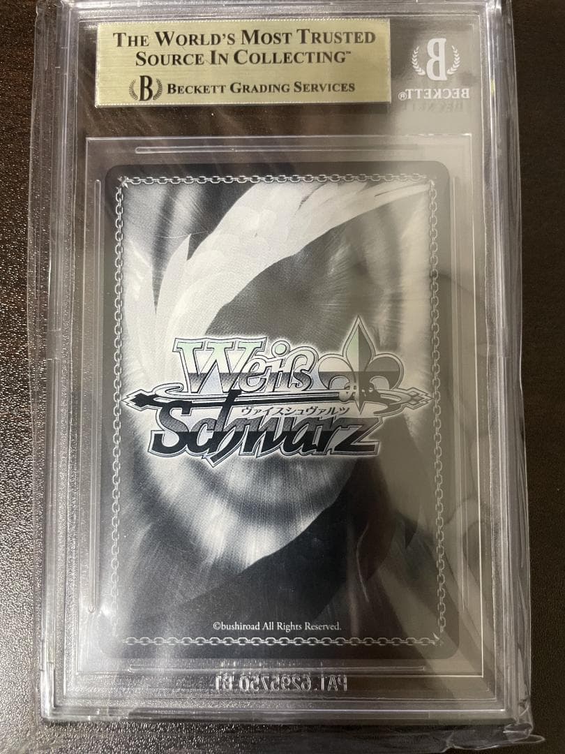 【BGS10】シラ　SP サイン　箔押し