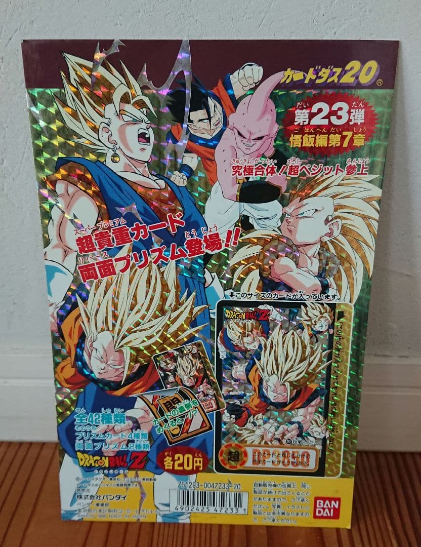 ドラゴンボールGT 18弾 カードダス 販促用ポップ