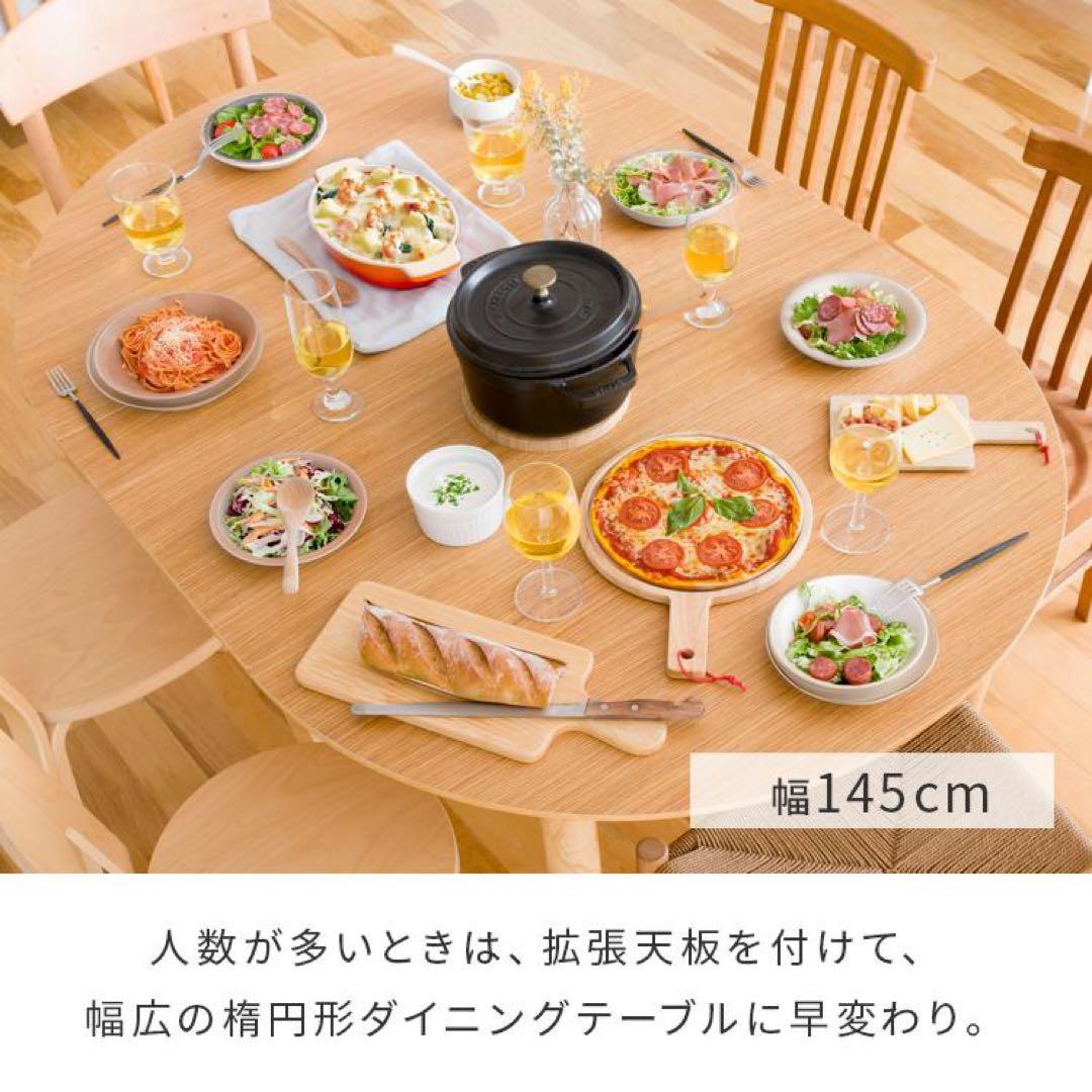 【大幅値下げ】ダイニングテーブル　100cm 伸縮式