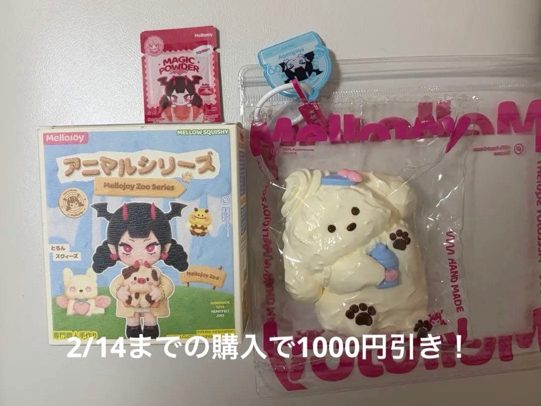 メロジョイ mellojoy アニマルシリーズ ゆきこ ユキコ - メルカリ