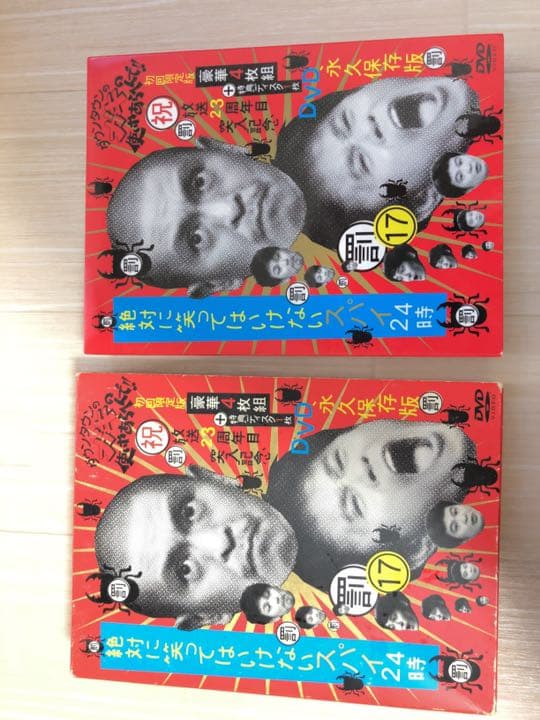 笑ってはいけない シリーズ DVD 1〜16 セット ダウンタウン ガキ使