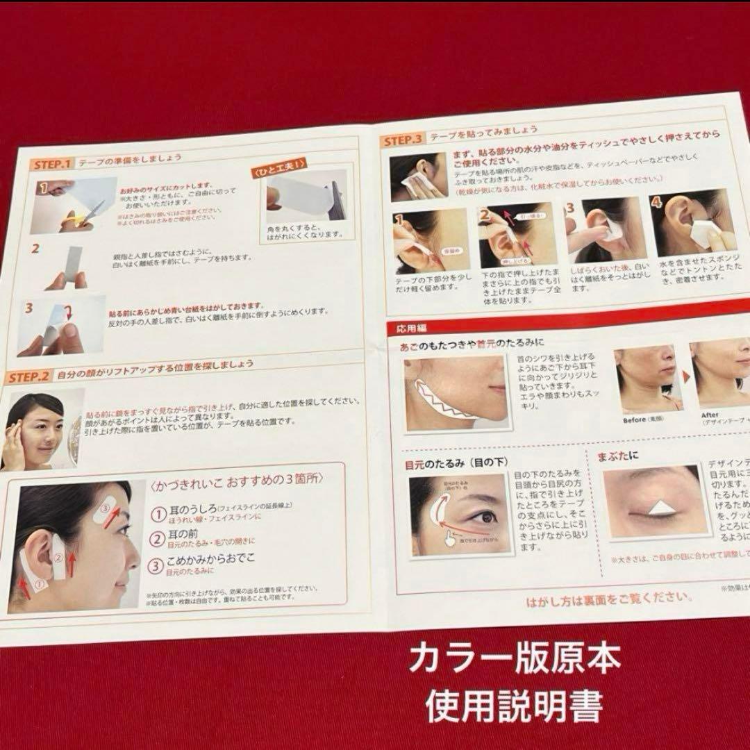 かづきれいこ　デザインテープ▪️大判タイプ▪️270㎜×170㎜ ・未開封5枚セット