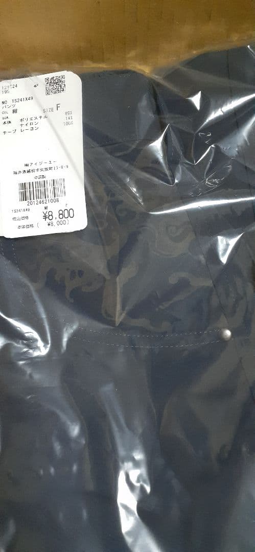 刀剣乱舞　陸奥守吉行パンツ