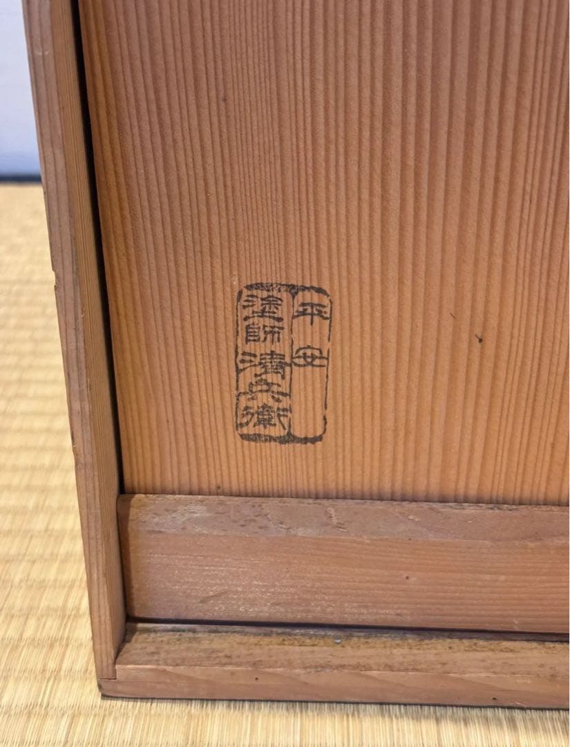 塗師 堅地屋清兵衛 作 飛騨紅春慶塗 大徳寺弁当箱 10客 縁高 共箱 茶懐石