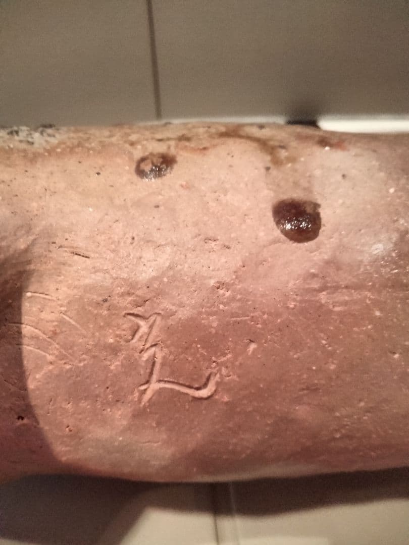 Bizen-yaki 備前焼　島村光　丑（良品）価格交渉出来ますので