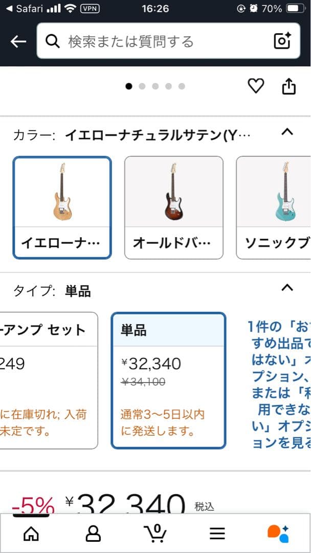 ヤマハ エレキギター PACIFICA PAC112Vアンプチューナーイヤホン他