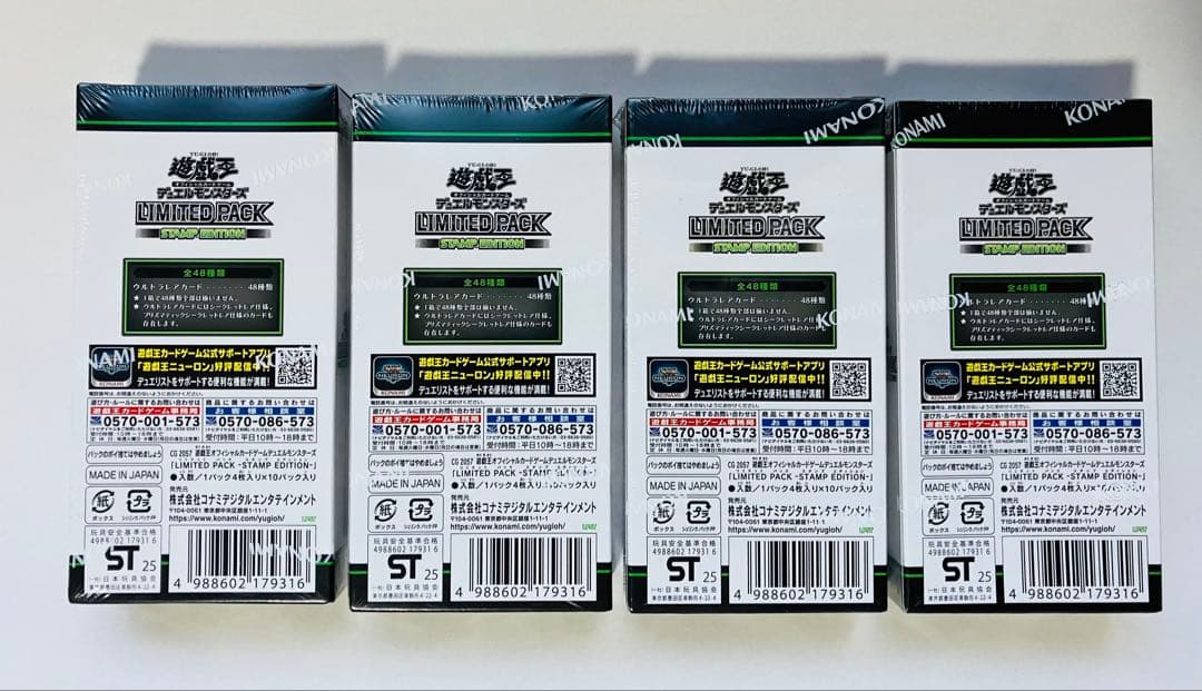【新品未開封】遊戯王OCG LIMITED PACKシュリンク付 4boxセット