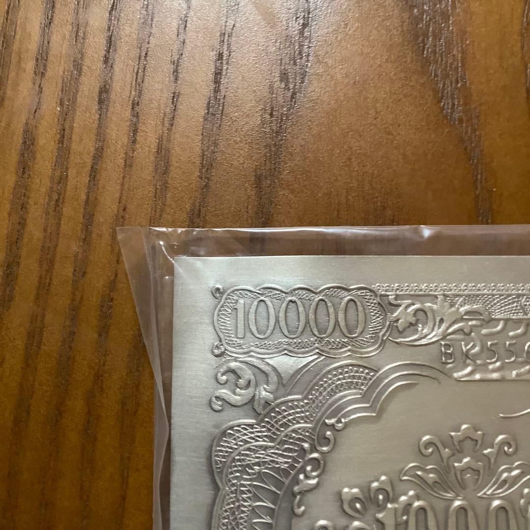 純銀 聖德太子 モチーフ 1札 （株）尚工舎 謹製