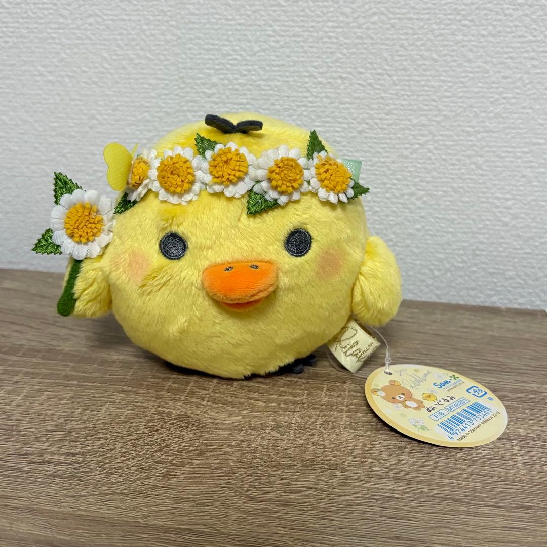 リラックマ キイロイトリ LOFT ロフト限定 コスメ ぬいぐるみ 【ロフト