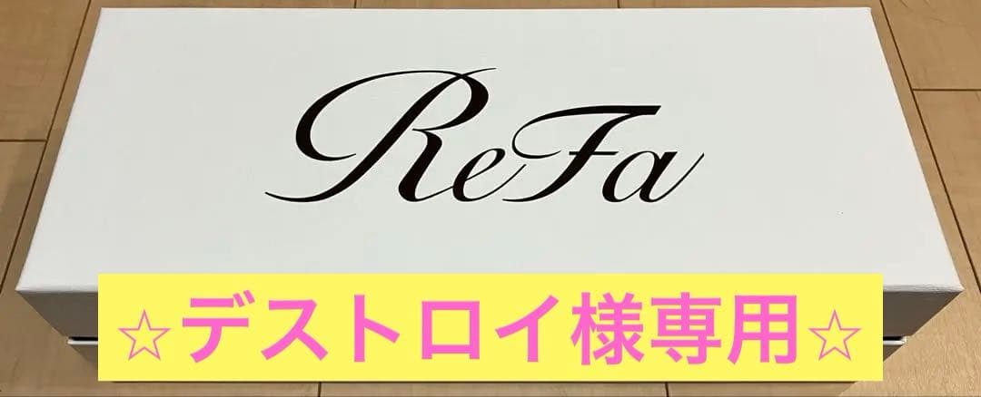 ⭐︎デストロイ⭐︎ ReFa ファインバブルU シャワーヘッド リファファインバブル U+ | シャワー | ReFa（リファ）公式通販｜MTG