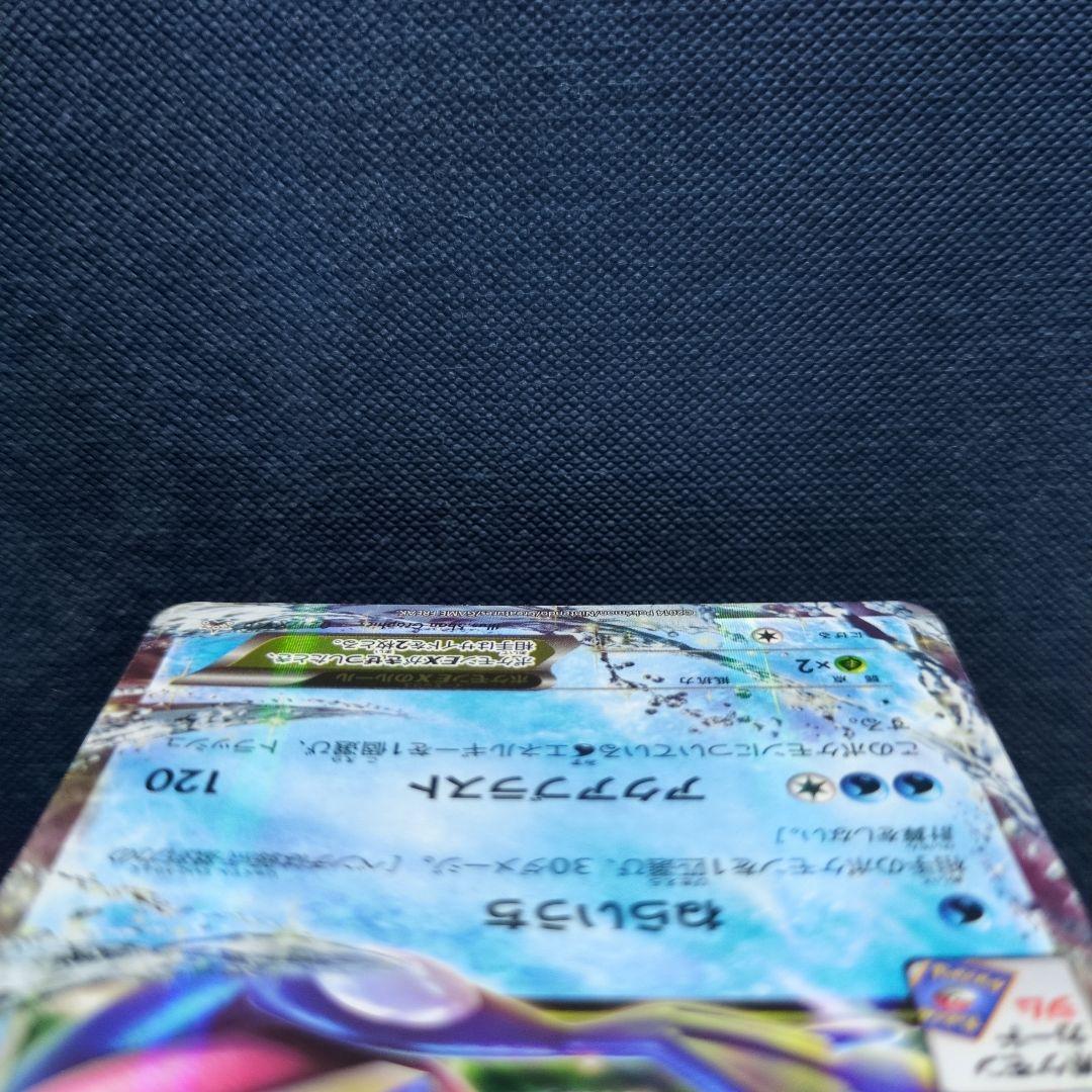 ポケカ ゲッコウガEX 021/XY-P PROMO