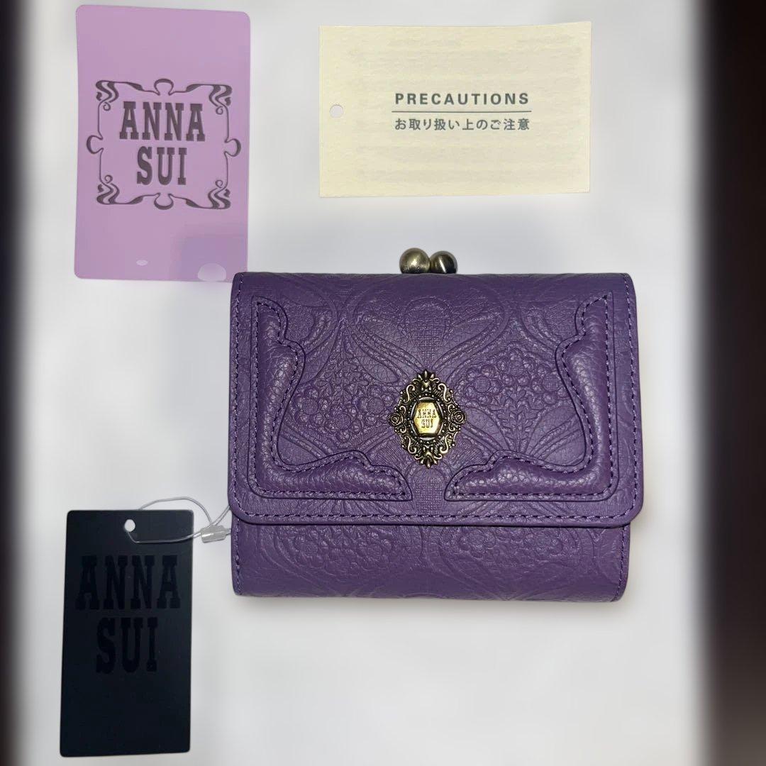 新品タグ付、 アナスイ、パープル、型押し牛革二つ折り財布 ANNA SUI（アナスイ） 財布 ローズハート 口金二つ折り財布 レディース