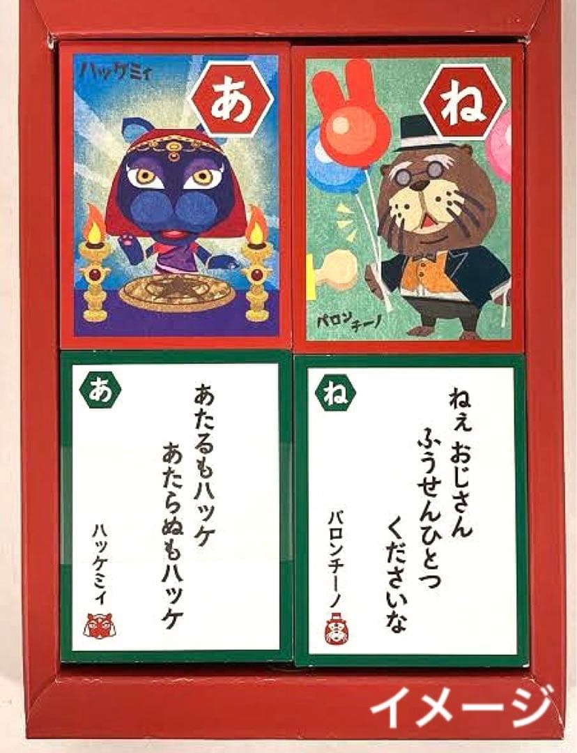 セール☆新品 限定品☆クラブニンテンドー どうぶつの森 かるた - メルカリ