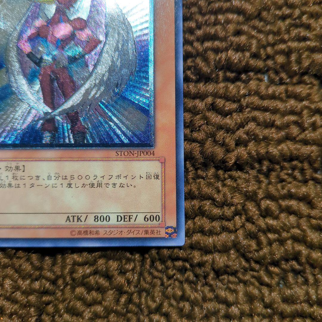 遊戯王 N・エア・ハミングバード レリーフ - メルカリ