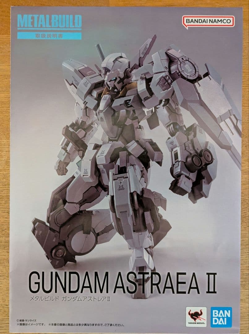 wave 1/182 ゼットン ソフビ