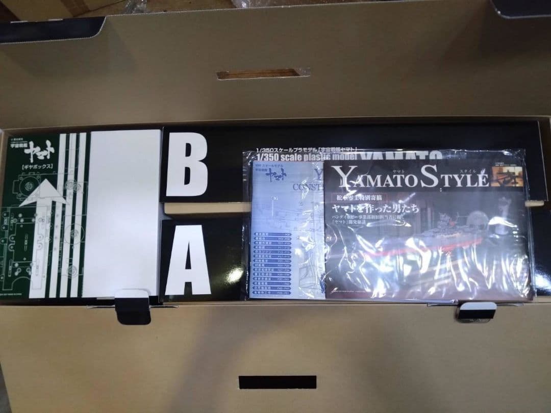 クリスマスSALE【希少・新品未開封】1/350 宇宙戦艦ヤマト