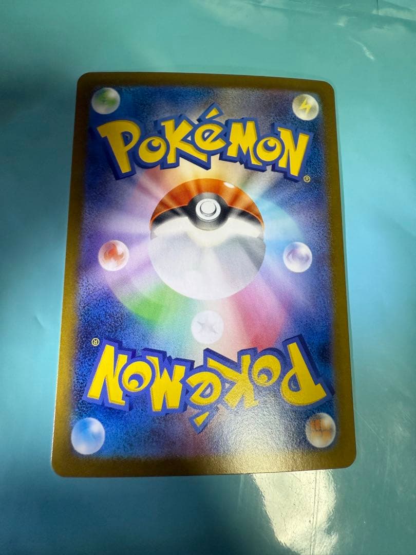 メガリザードンX ex SAR ※10月3日23時まで出品