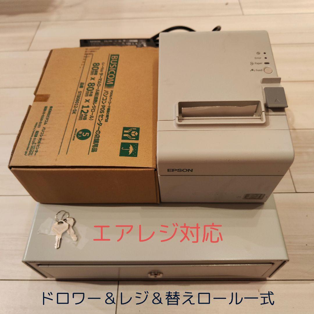 □エプソンサーマルプリンター＆ドロアーTM-T20Ⅱ□エアレジ対応動確済
