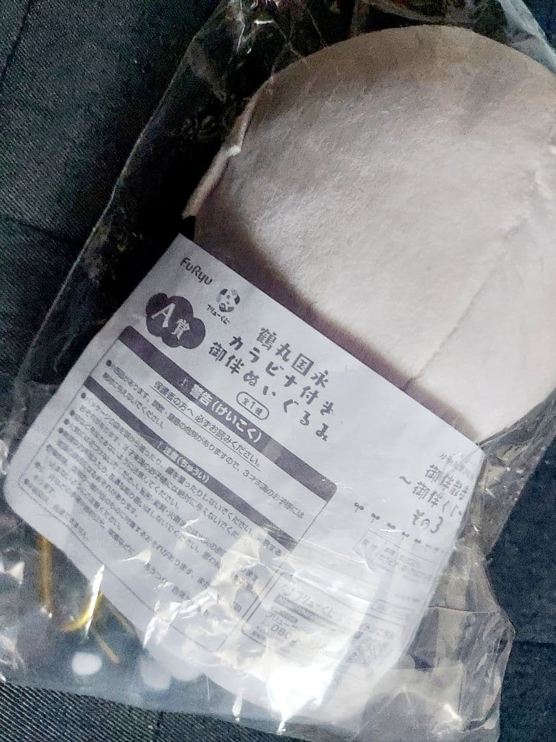 S*a様 刀剣乱舞／わんぱくぬいぐるみ／御伴／プライズ等／鶴丸・大倶利伽羅・燭台