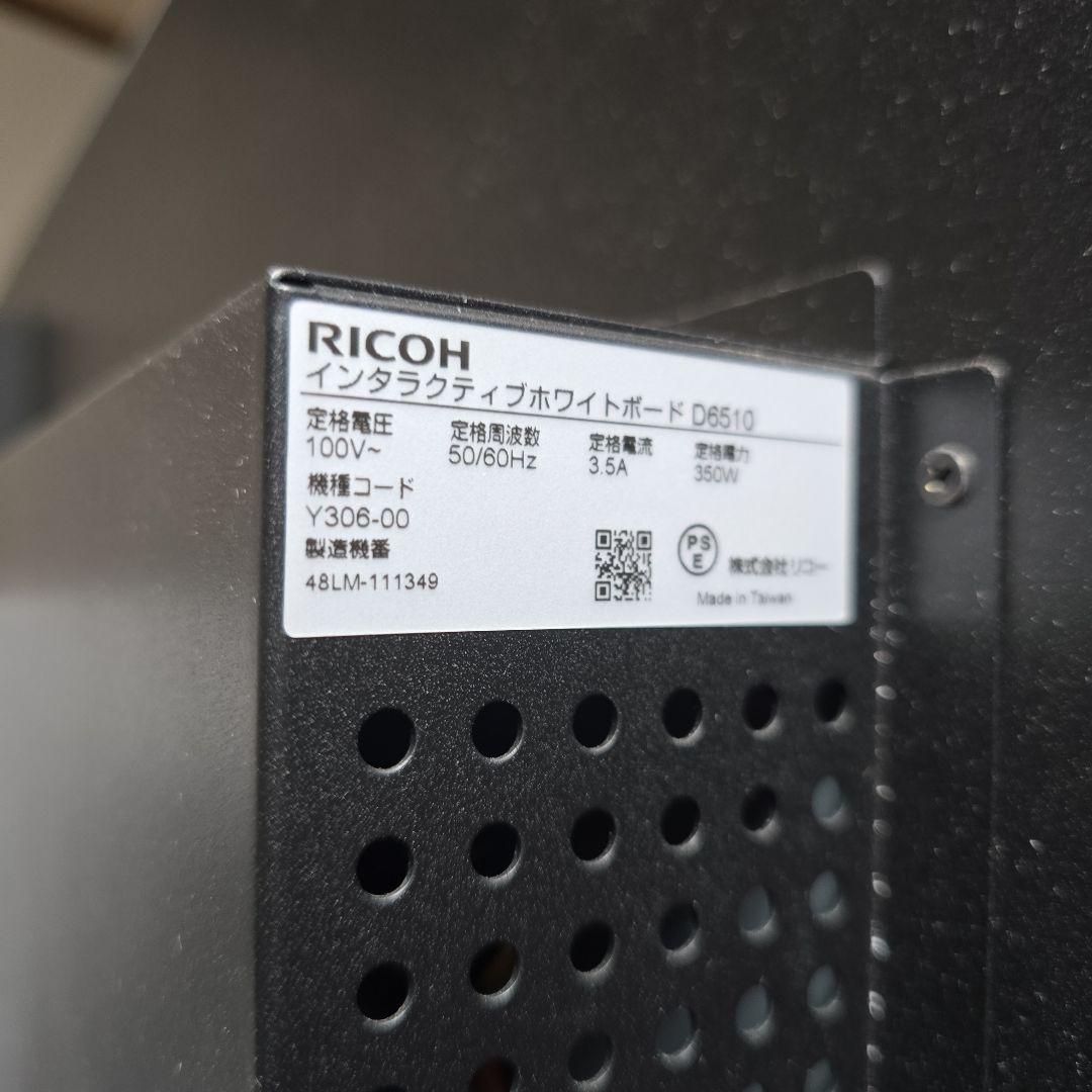 RICOHホワイトボードD6510 稼働品現状渡し 引き取りのみ発送しません