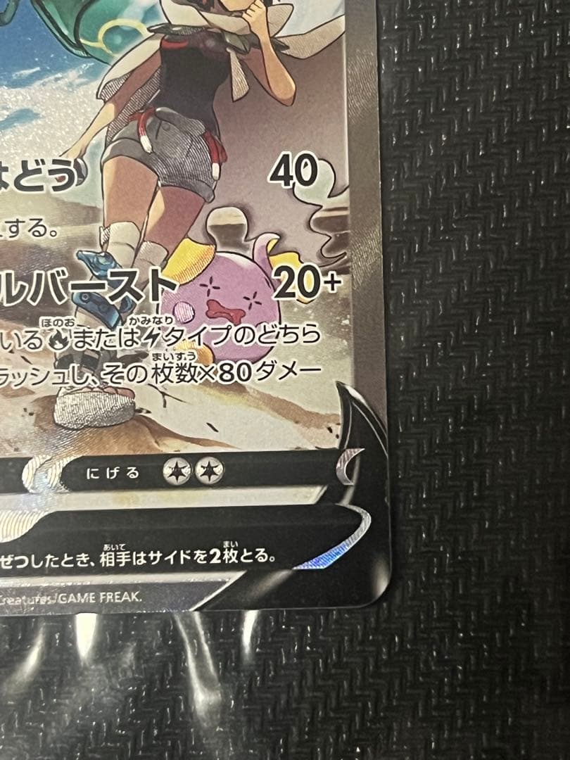 ポケモンカードゲーム レックウザV SR 076/067