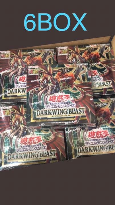 遊戯王未開封 ダークウィングブラスト 6box シュリンクあり - 遊戯王