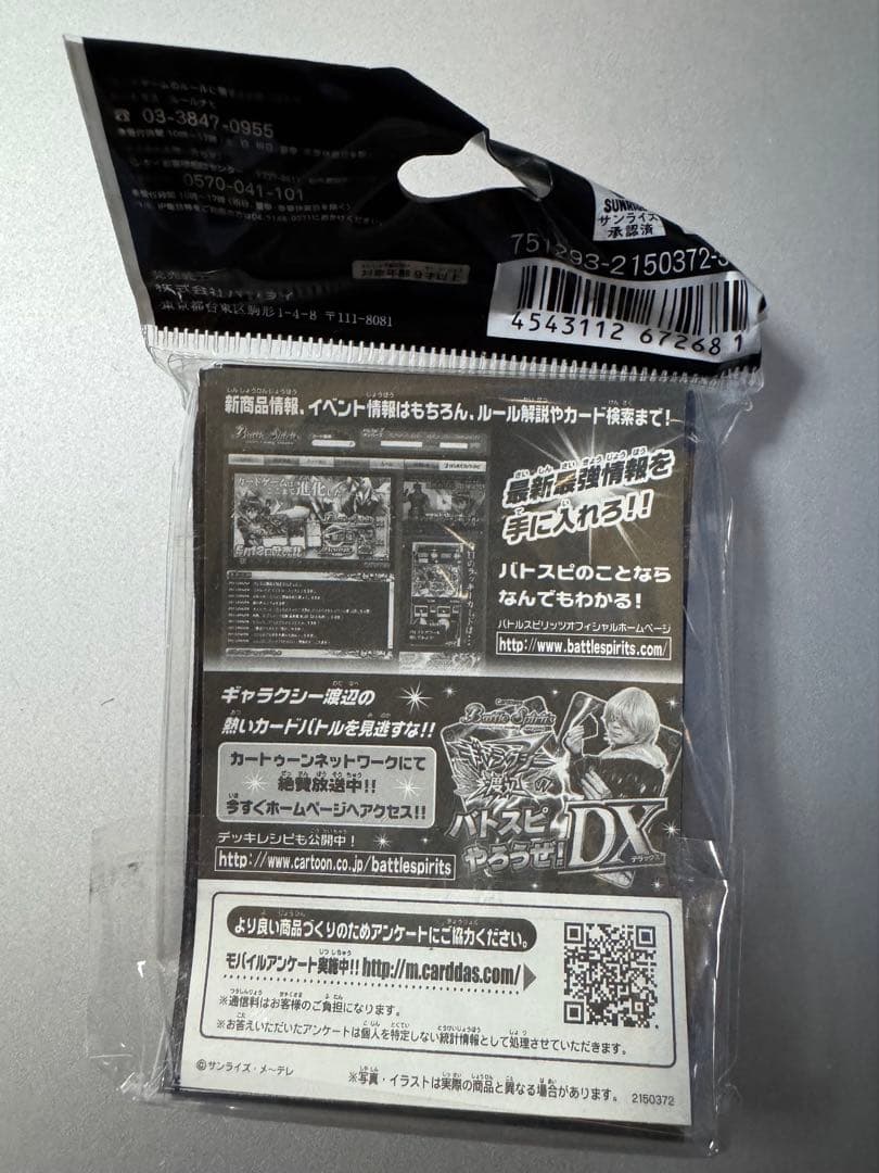 未開封】バトルスピリッツ ホログラムカードスリーブ 恐竜博2011