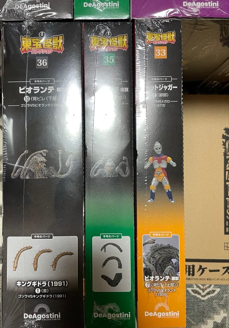 デアゴスティーニ 東宝怪獣コレクション1〜36巻 まとめ売り 34巻欠品